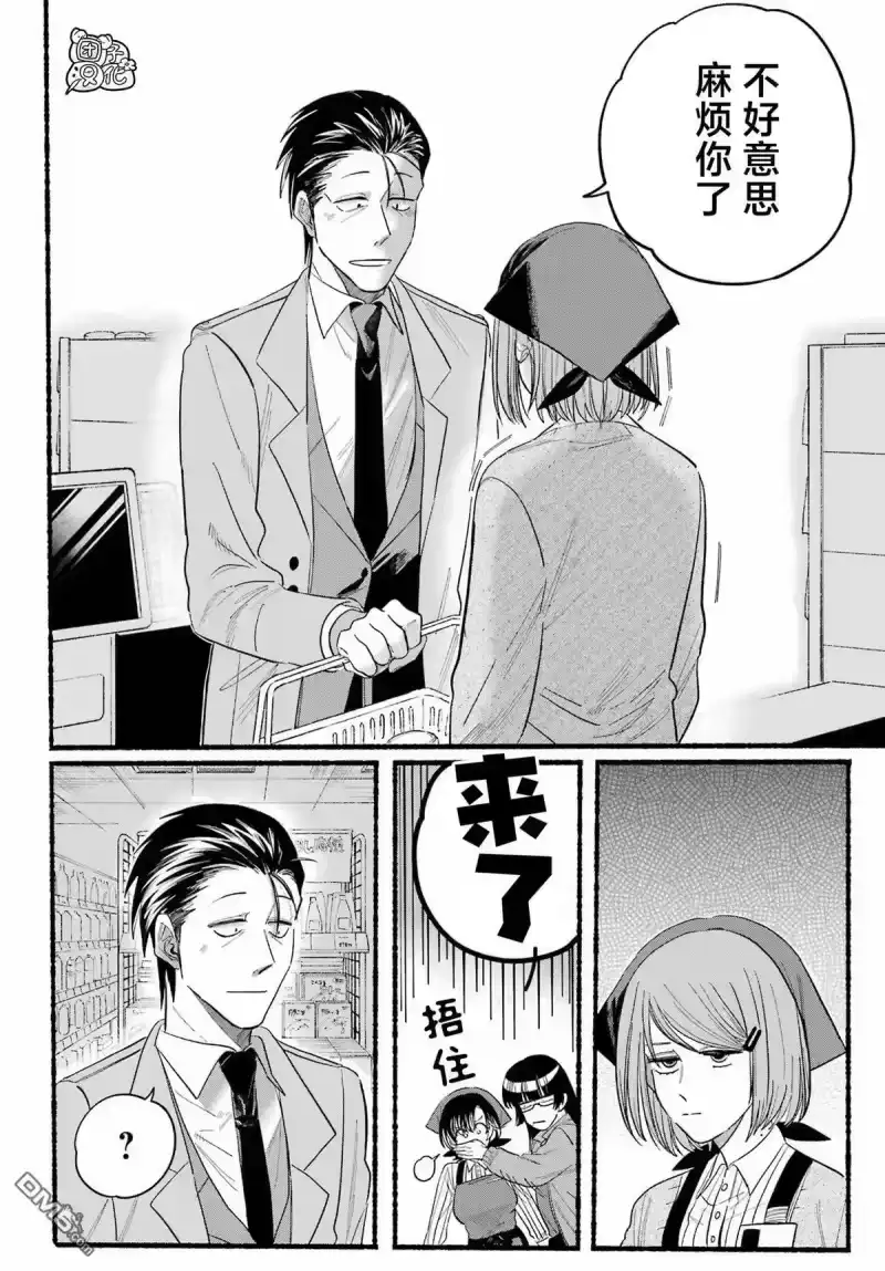 第25话-在超市后门吸烟的二人_h-地主（第12张）