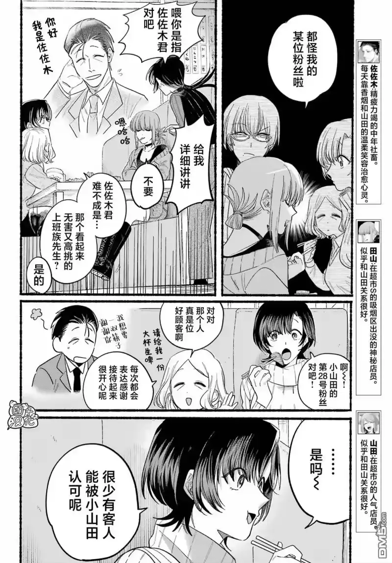 第25话-在超市后门吸烟的二人_h-地主（第4张）