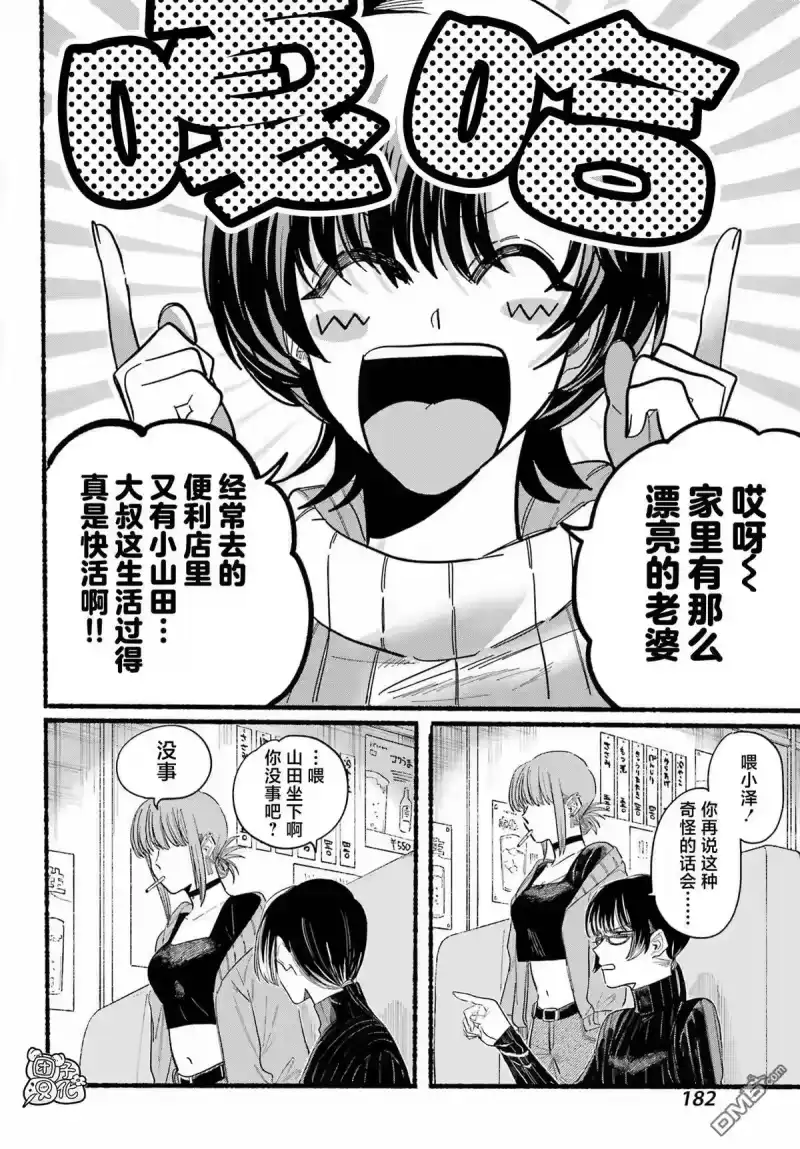 第25话-在超市后门吸烟的二人_h-地主（第8张）