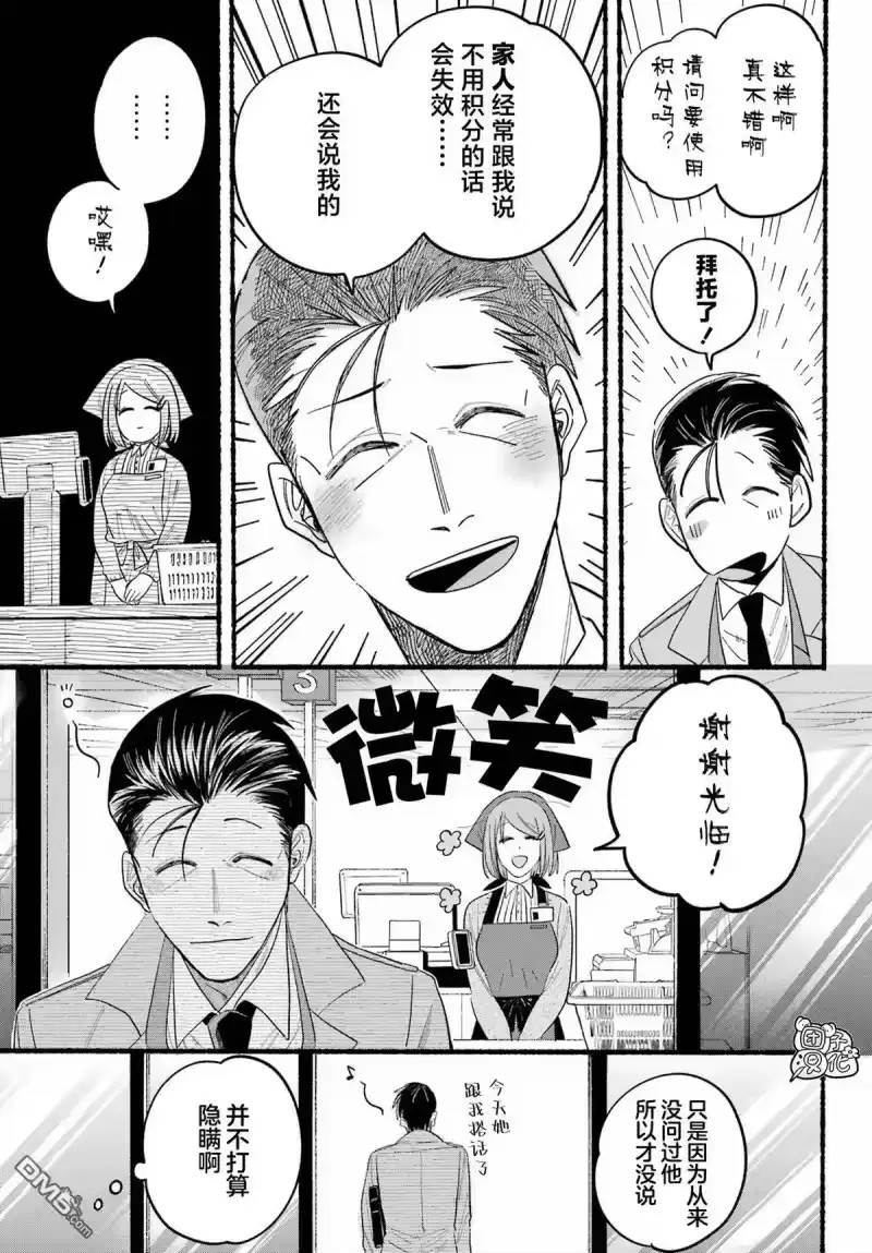 第25话-在超市后门吸烟的二人_h-地主（第15张）
