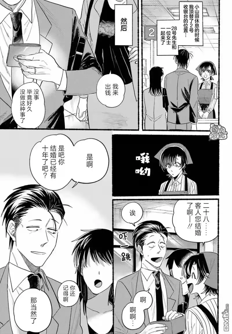 第25话-在超市后门吸烟的二人_h-地主（第7张）