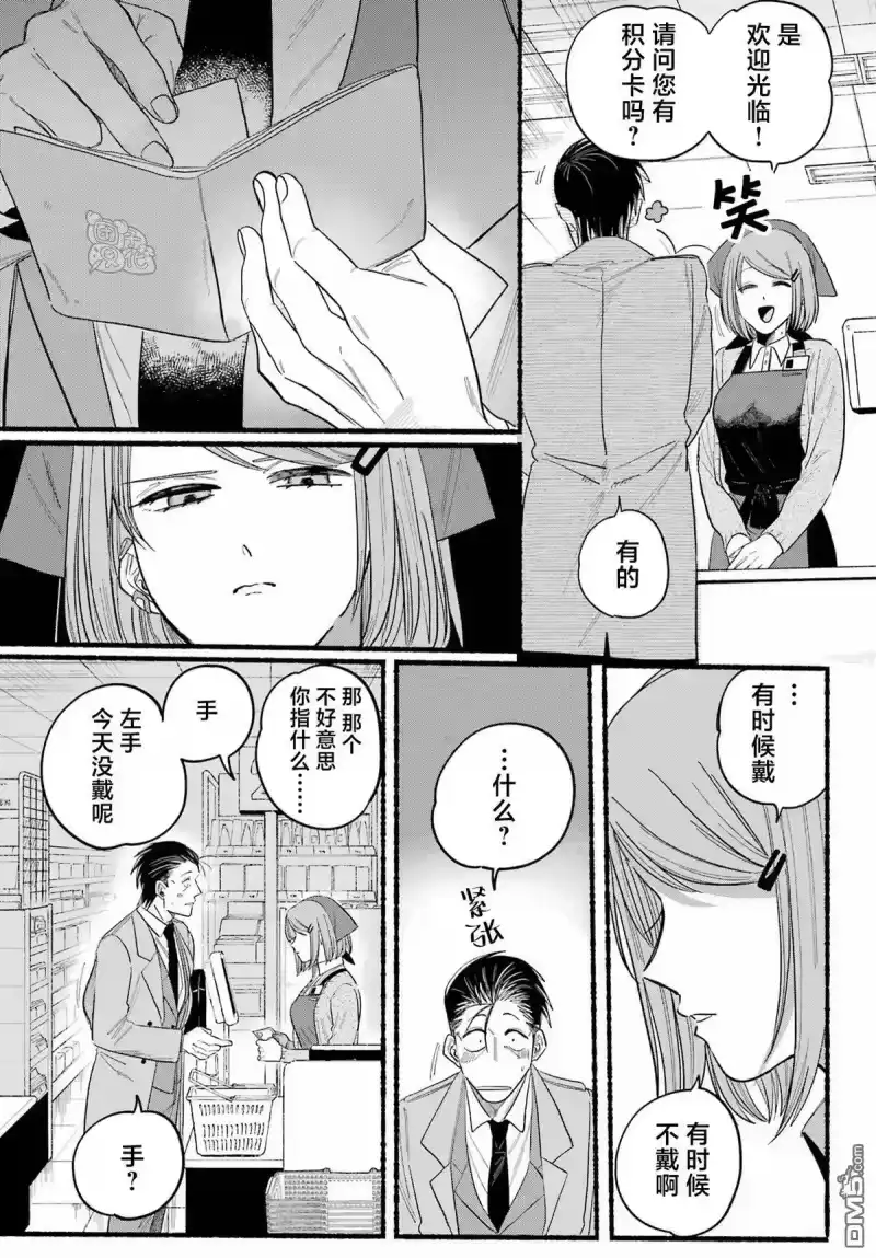 第25话-在超市后门吸烟的二人_h-地主（第13张）