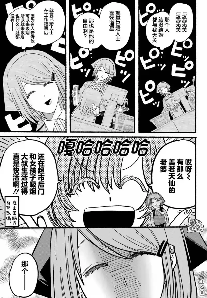 第25话-在超市后门吸烟的二人_h-地主（第11张）