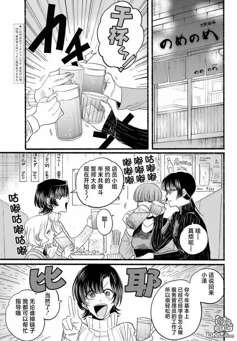 第25话-在超市后门吸烟的二人_h-地主（第1张）