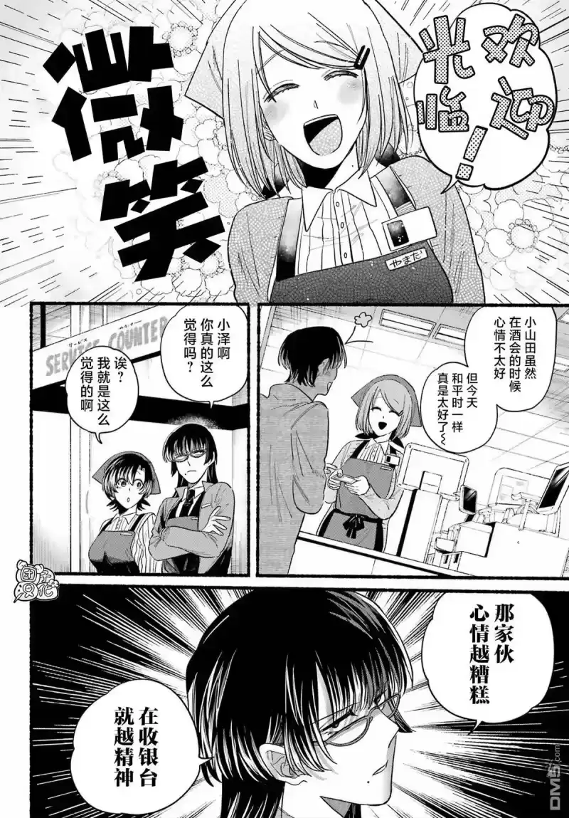 第25话-在超市后门吸烟的二人_h-地主（第10张）