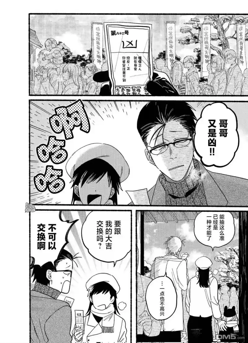新年番外-在超市后门吸烟的二人_h-地主（第5张）