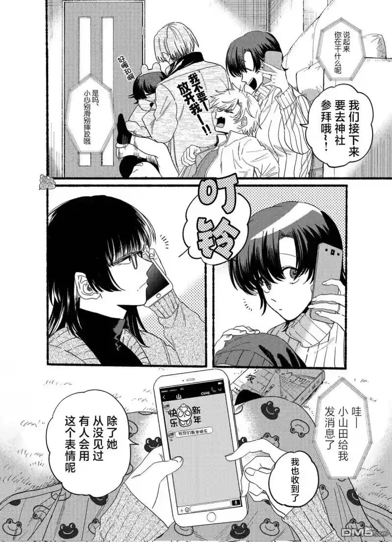 新年番外-在超市后门吸烟的二人_h-地主（第1张）