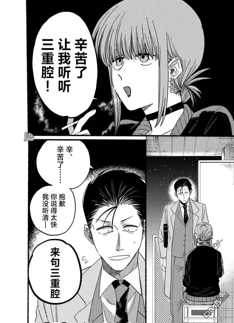 第25.1话-在超市后门吸烟的二人_h-地主（第3张）