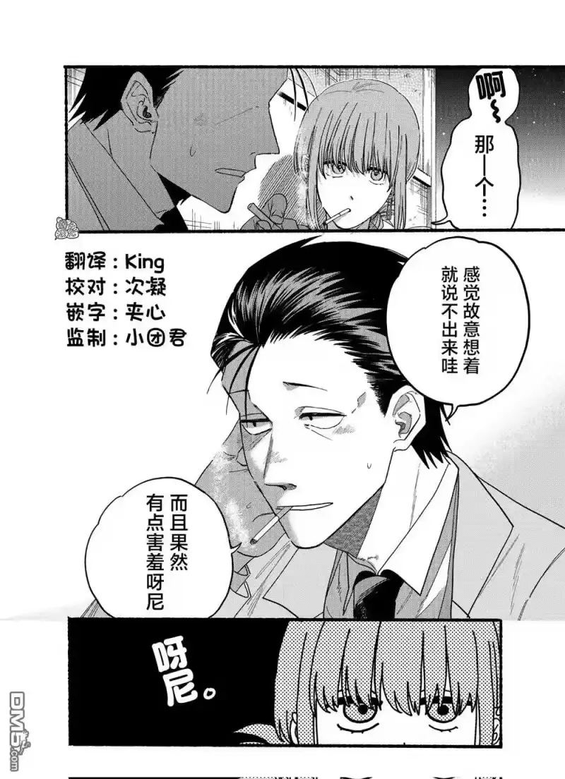 第25.1话-在超市后门吸烟的二人_h-地主（第5张）