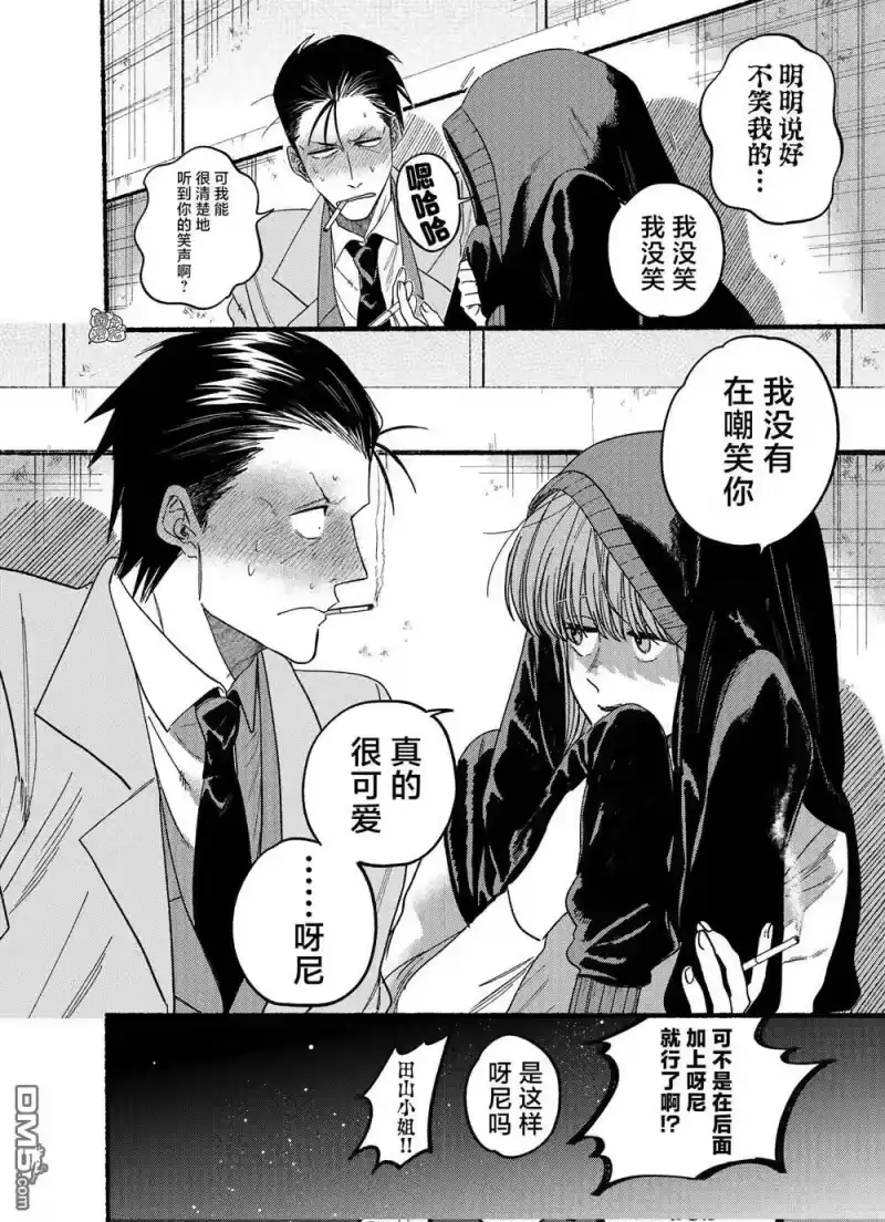 第25.1话-在超市后门吸烟的二人_h-地主（第7张）