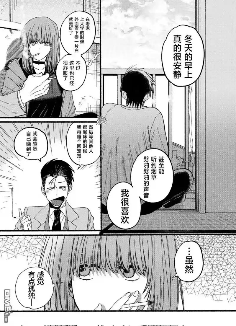 第25.2话-在超市后门吸烟的二人_h-地主（第2张）