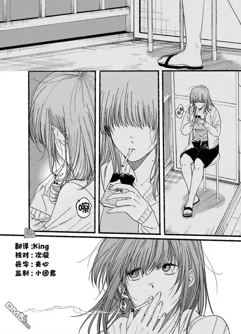 第25.2话-在超市后门吸烟的二人_h-地主（第5张）