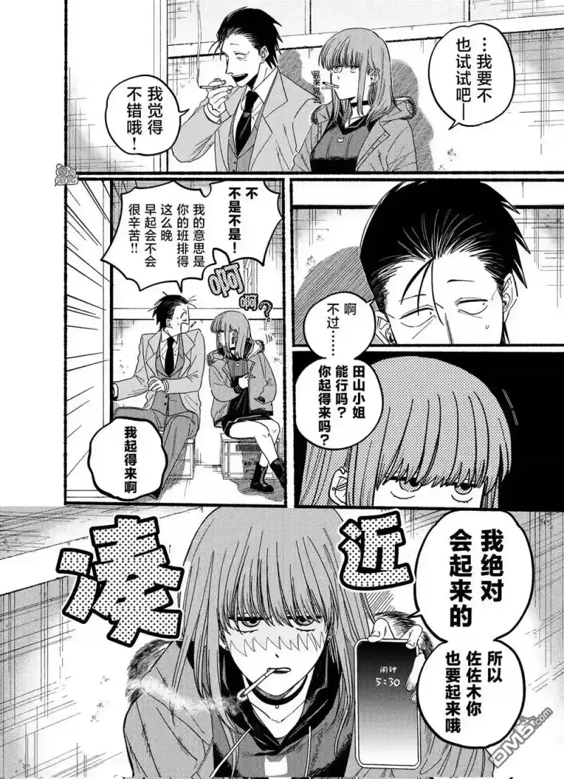 第25.2话-在超市后门吸烟的二人_h-地主（第3张）