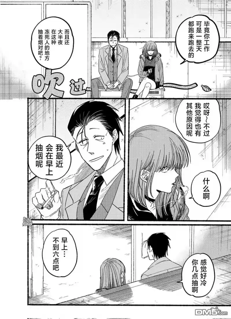 第25.2话-在超市后门吸烟的二人_h-地主（第1张）