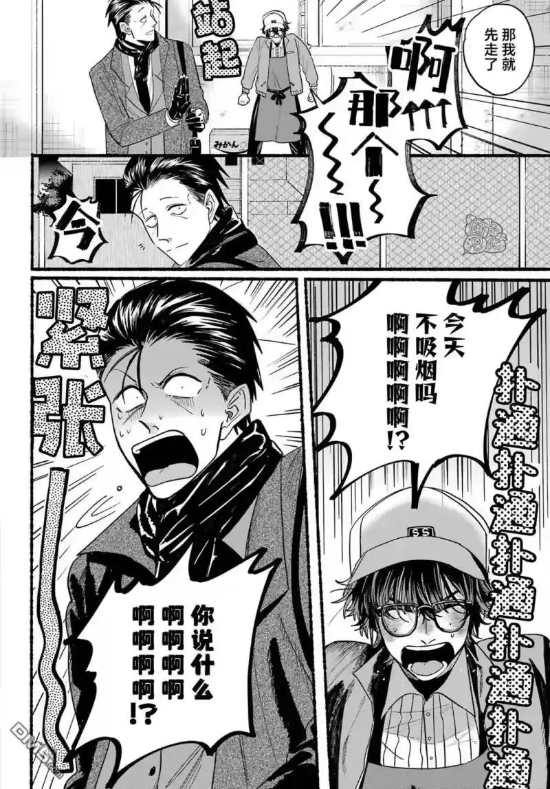 第26话-在超市后门吸烟的二人_h-地主（第7张）