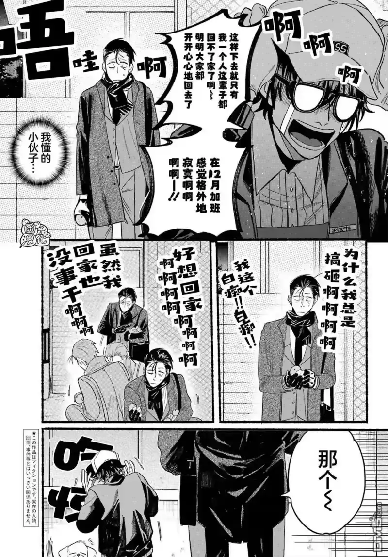 第26话-在超市后门吸烟的二人_h-地主（第4张）