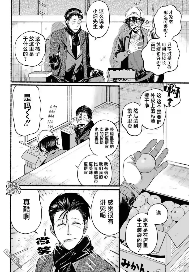 第26话-在超市后门吸烟的二人_h-地主（第11张）