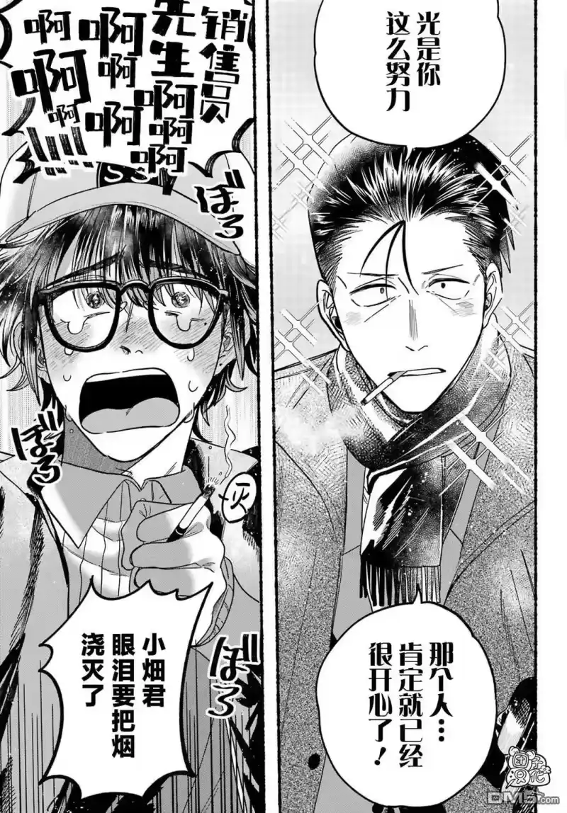 第26话-在超市后门吸烟的二人_h-地主（第14张）