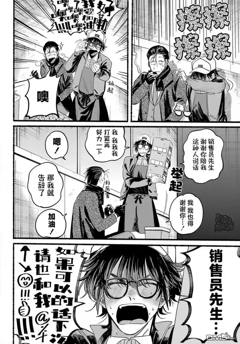 第26话-在超市后门吸烟的二人_h-地主（第15张）
