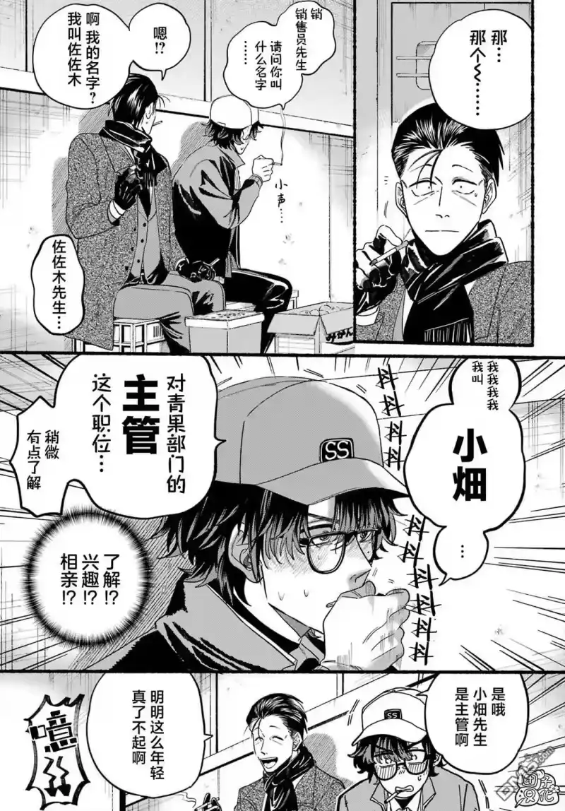 第26话-在超市后门吸烟的二人_h-地主（第10张）