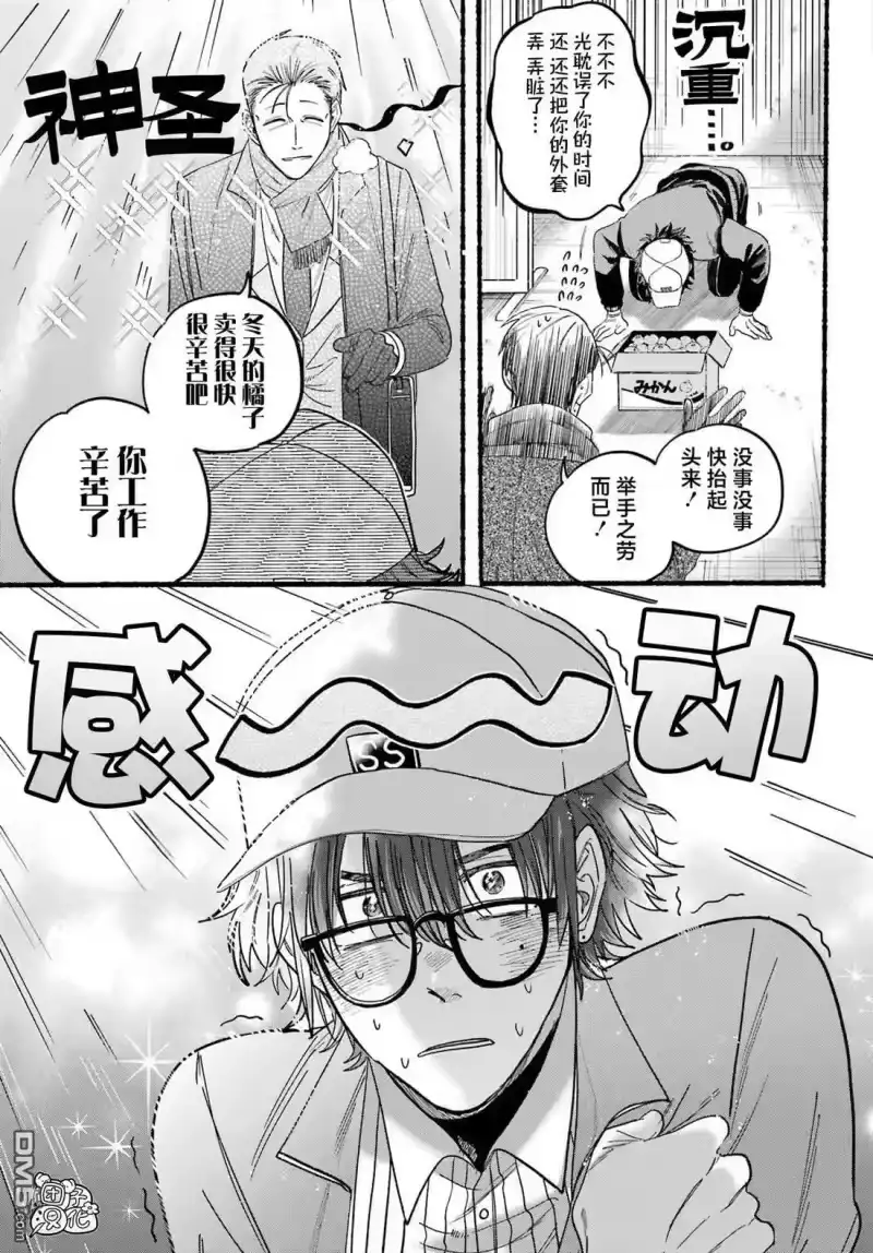 第26话-在超市后门吸烟的二人_h-地主（第6张）