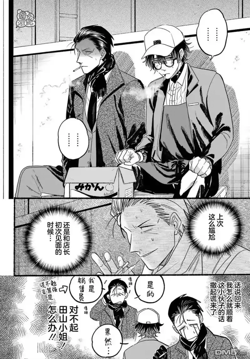第26话-在超市后门吸烟的二人_h-地主（第9张）