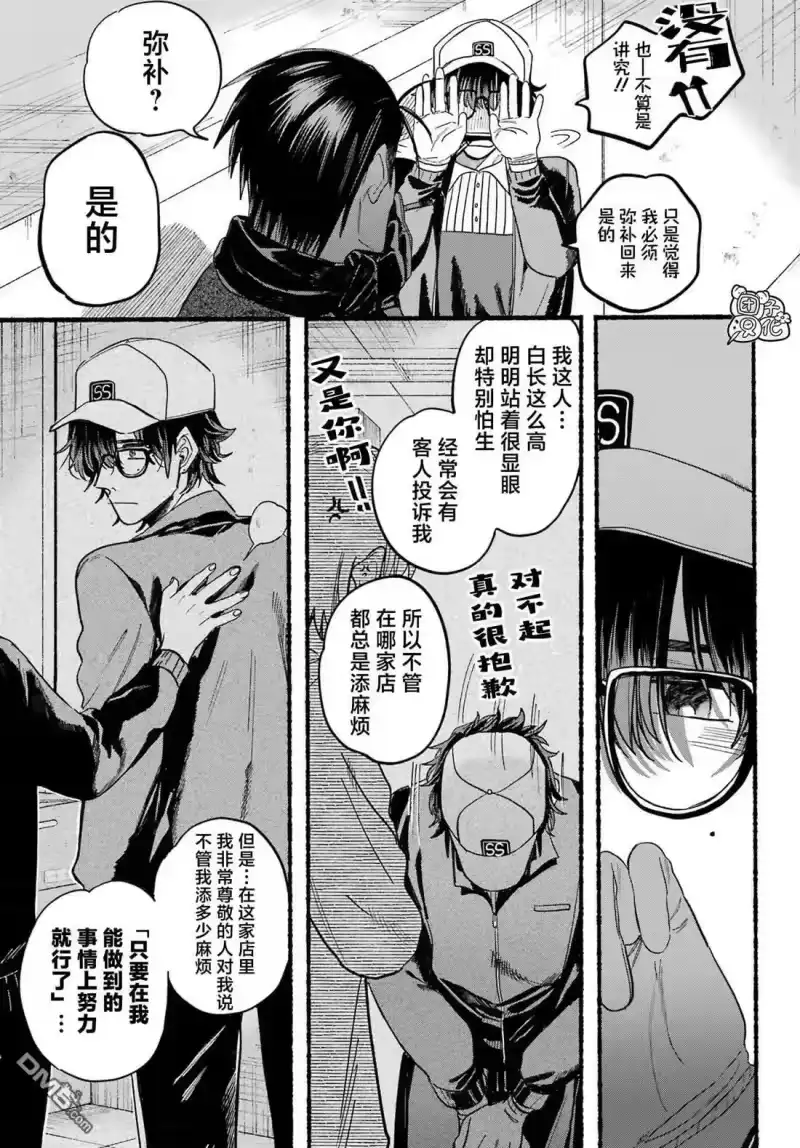 第26话-在超市后门吸烟的二人_h-地主（第12张）