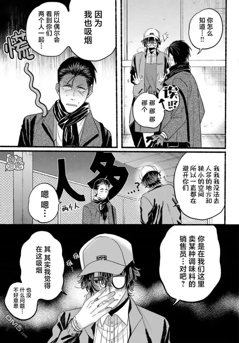 第26话-在超市后门吸烟的二人_h-地主（第8张）
