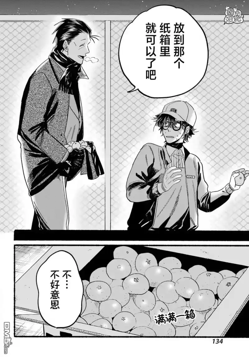 第26话-在超市后门吸烟的二人_h-地主（第5张）