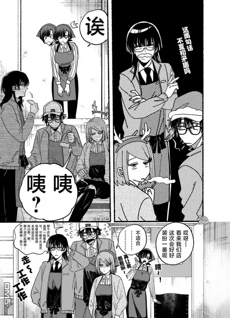 第26.1话-在超市后门吸烟的二人_h-地主（第7张）