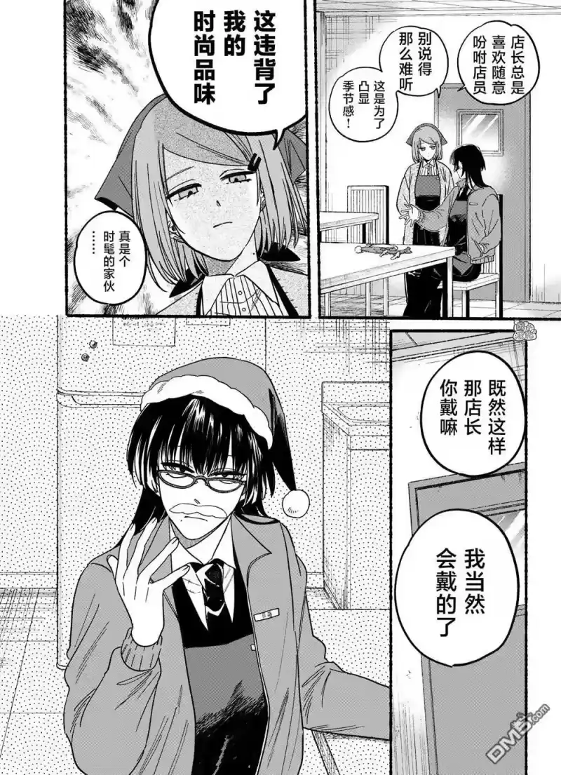 第26.1话-在超市后门吸烟的二人_h-地主（第2张）