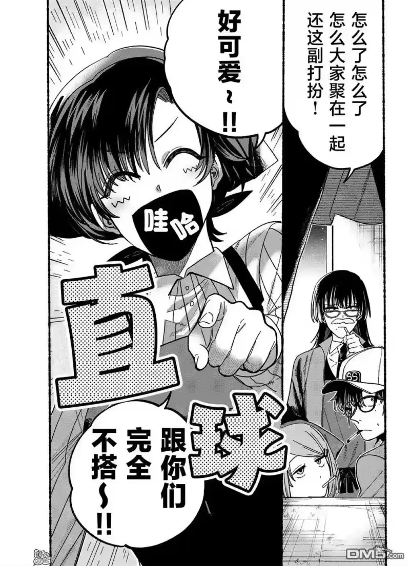 第26.1话-在超市后门吸烟的二人_h-地主（第6张）