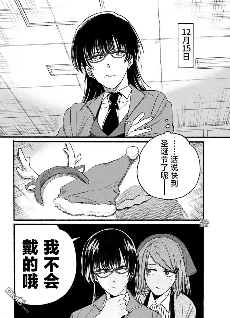 第26.1话-在超市后门吸烟的二人_h-地主（第1张）