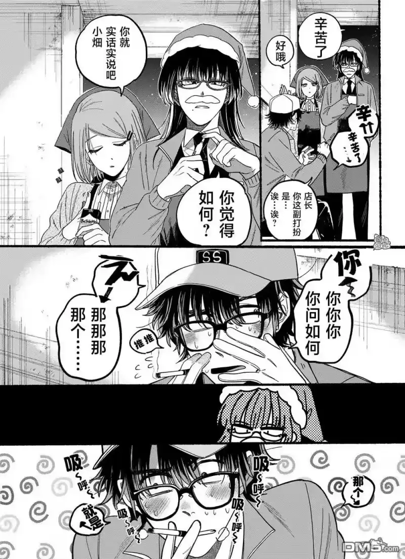 第26.1话-在超市后门吸烟的二人_h-地主（第4张）