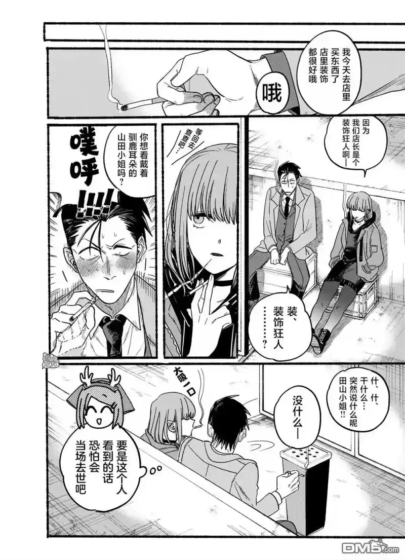 第26.1话-在超市后门吸烟的二人_h-地主（第8张）