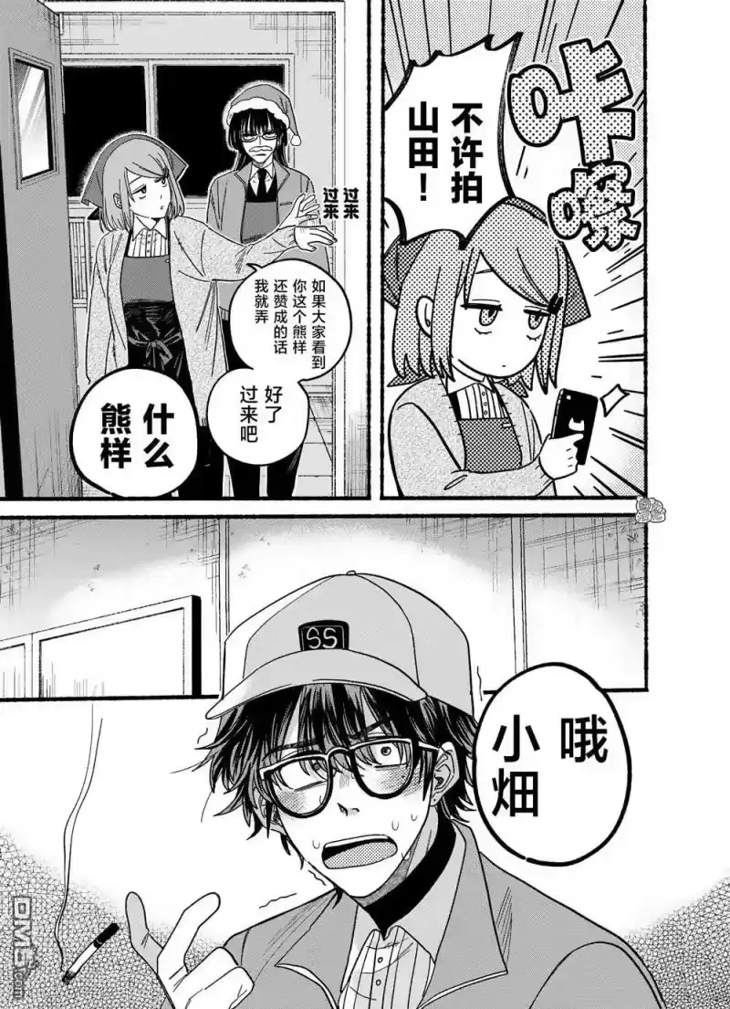 第26.1话-在超市后门吸烟的二人_h-地主（第3张）