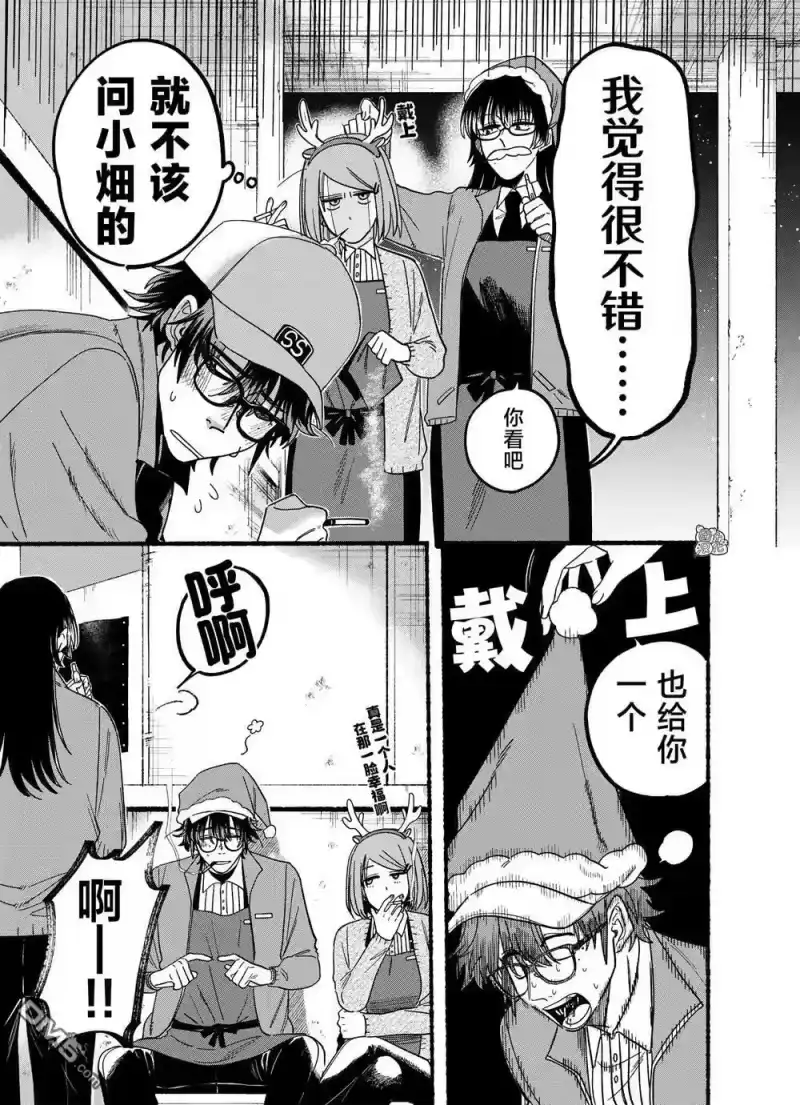 第26.1话-在超市后门吸烟的二人_h-地主（第5张）