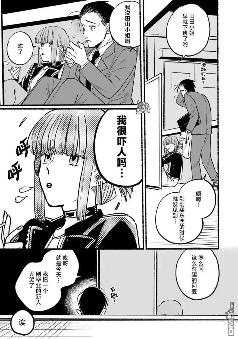 第4话-在超市后门吸烟的二人_h-地主（第2张）