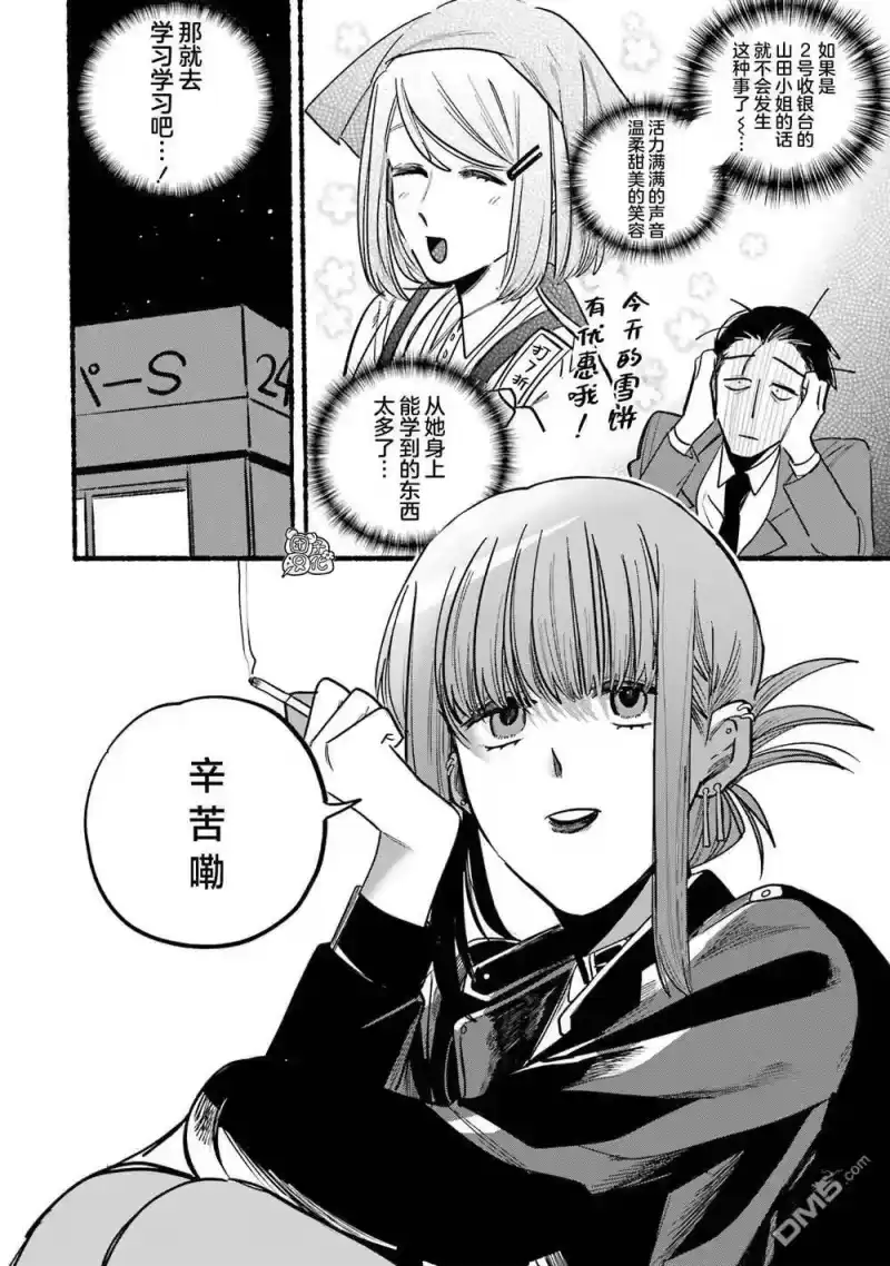 第4话-在超市后门吸烟的二人_h-地主（第1张）