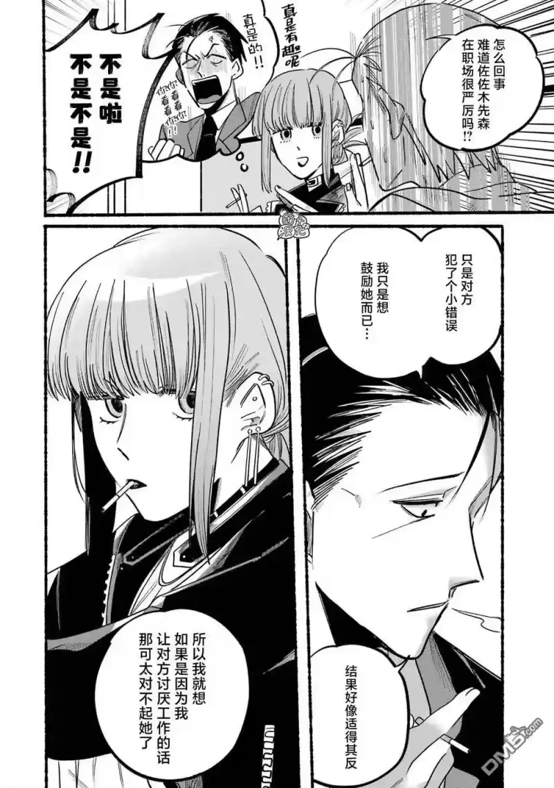 第4话-在超市后门吸烟的二人_h-地主（第3张）