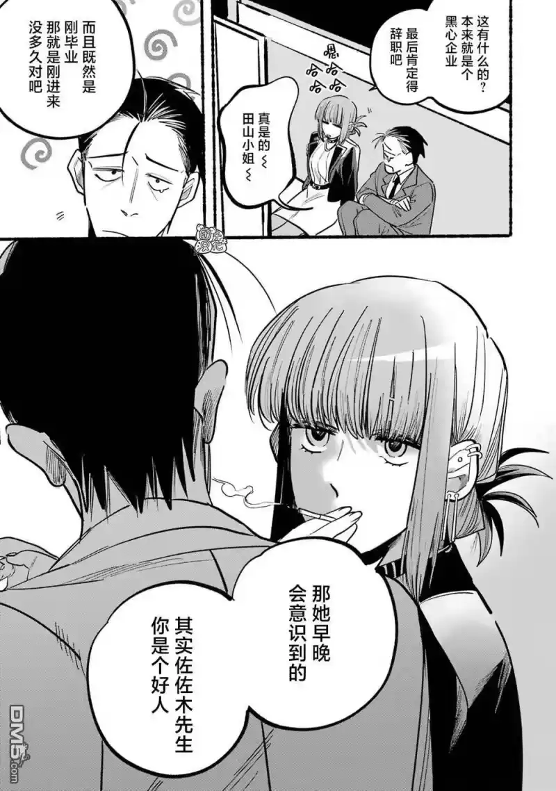 第4话-在超市后门吸烟的二人_h-地主（第4张）