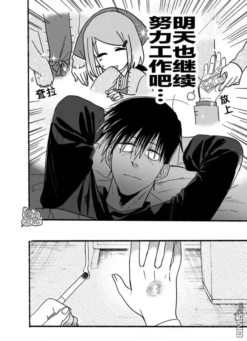 第26.2话-在超市后门吸烟的二人_h-地主（第6张）
