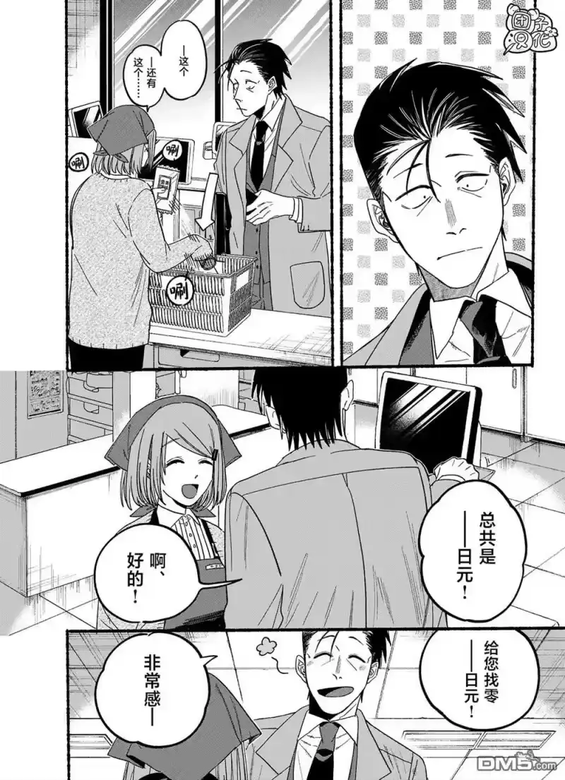 第26.2话-在超市后门吸烟的二人_h-地主（第2张）