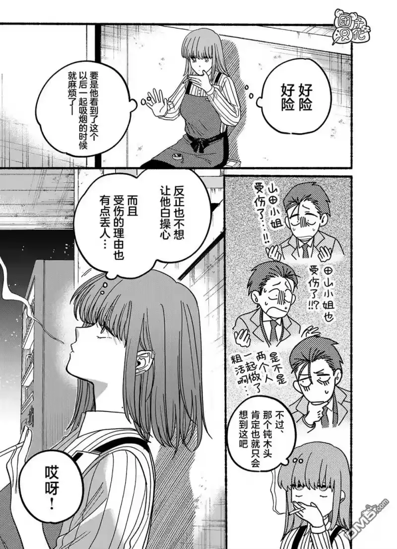 第26.2话-在超市后门吸烟的二人_h-地主（第7张）