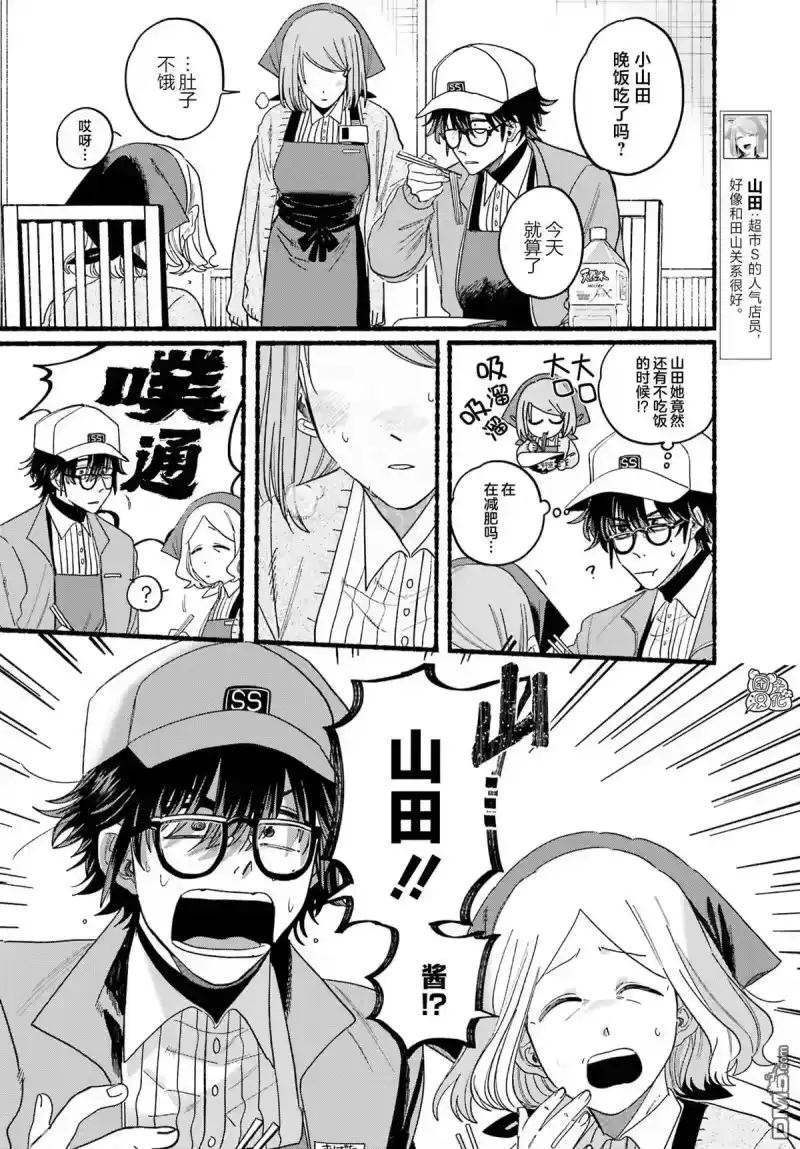 第27话-在超市后门吸烟的二人_h-地主（第3张）