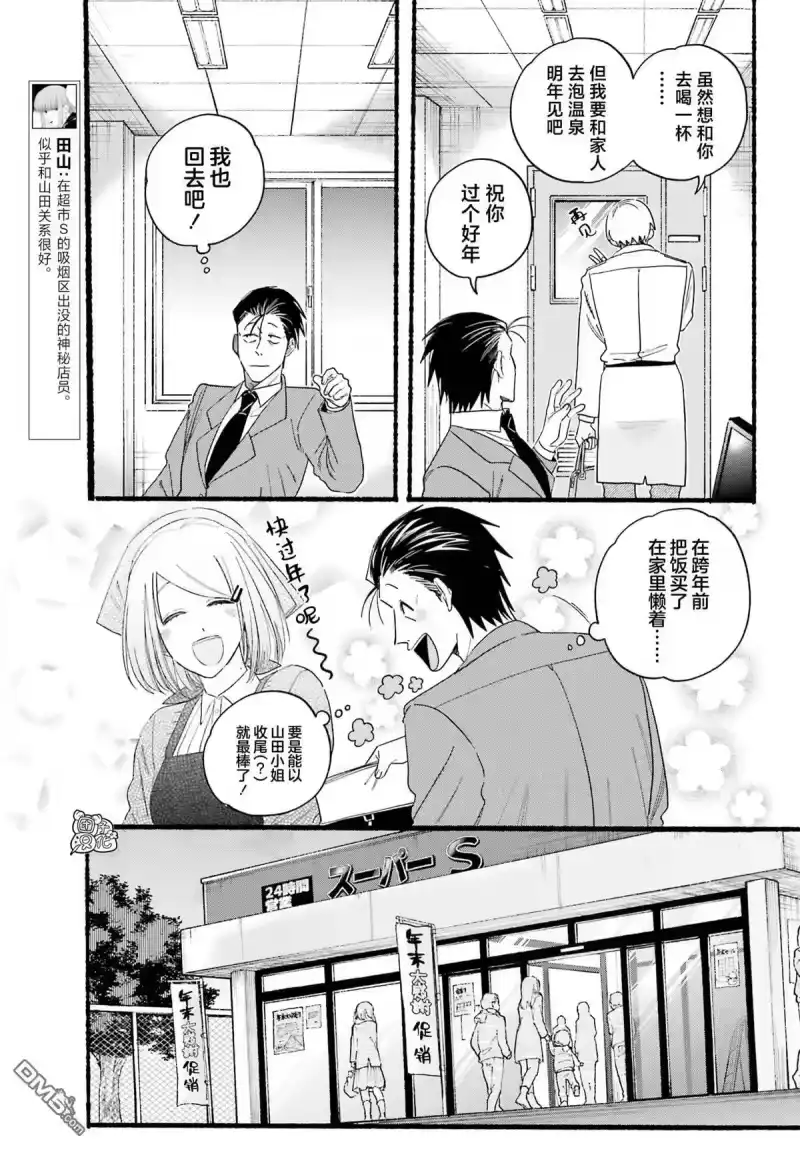 第27话-在超市后门吸烟的二人_h-地主（第6张）