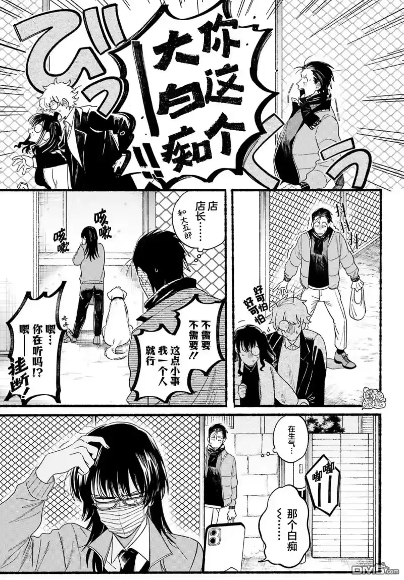 第27话-在超市后门吸烟的二人_h-地主（第10张）