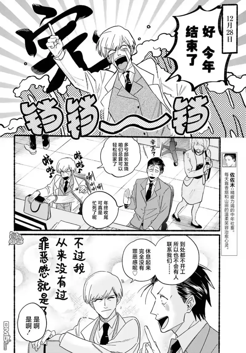 第27话-在超市后门吸烟的二人_h-地主（第5张）