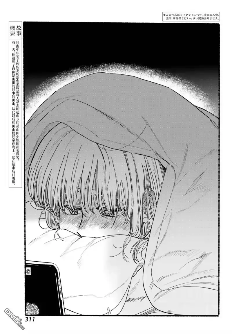 第27话-在超市后门吸烟的二人_h-地主（第4张）