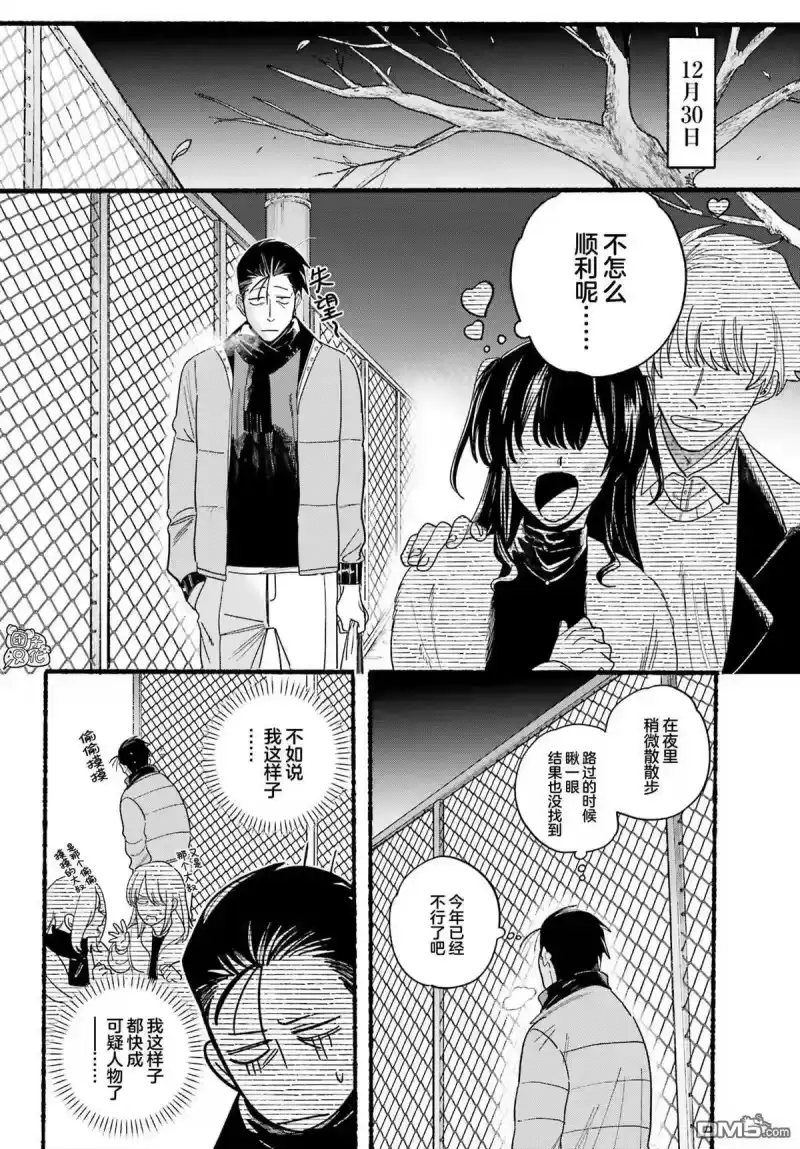 第27话-在超市后门吸烟的二人_h-地主（第9张）